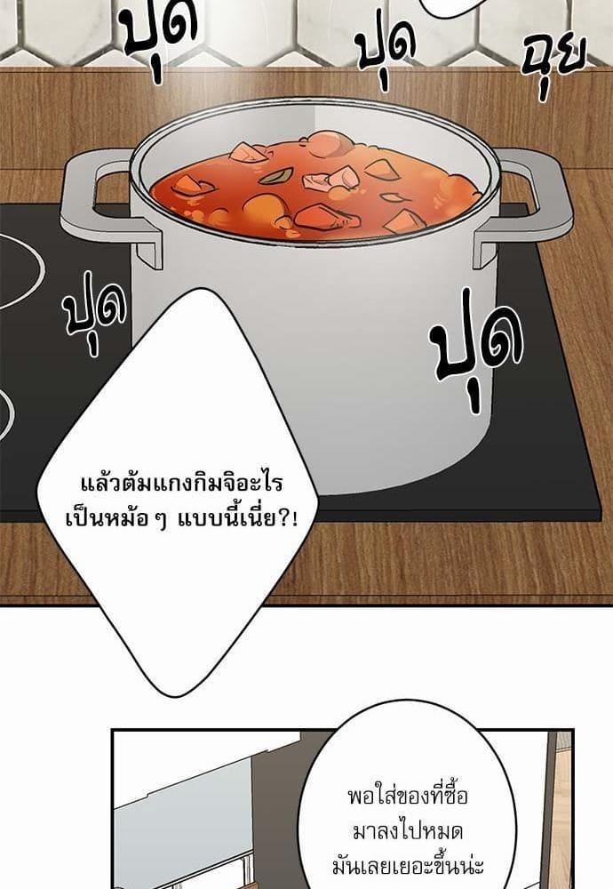 INSECRET ตอนที่ 5037