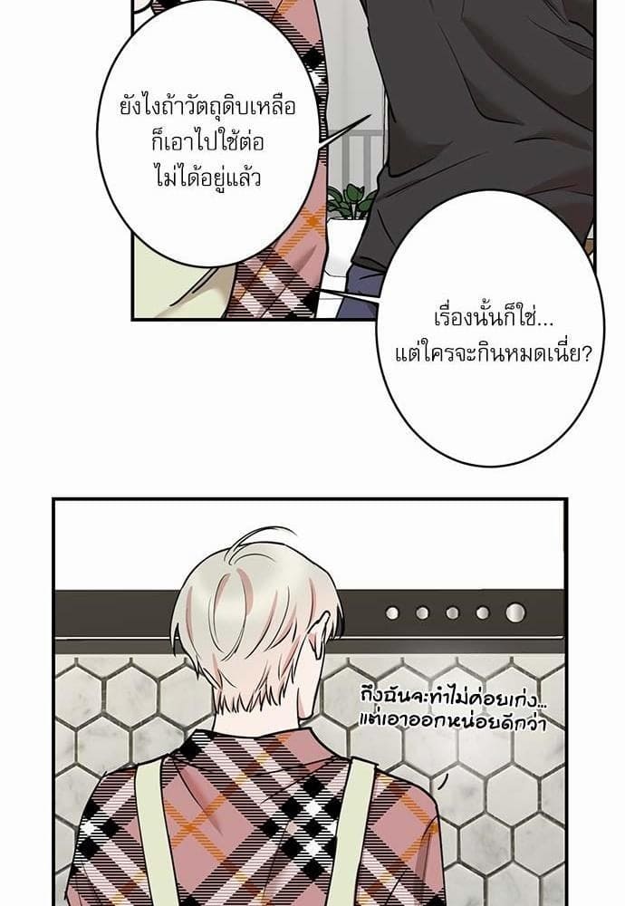 INSECRET ตอนที่ 5040