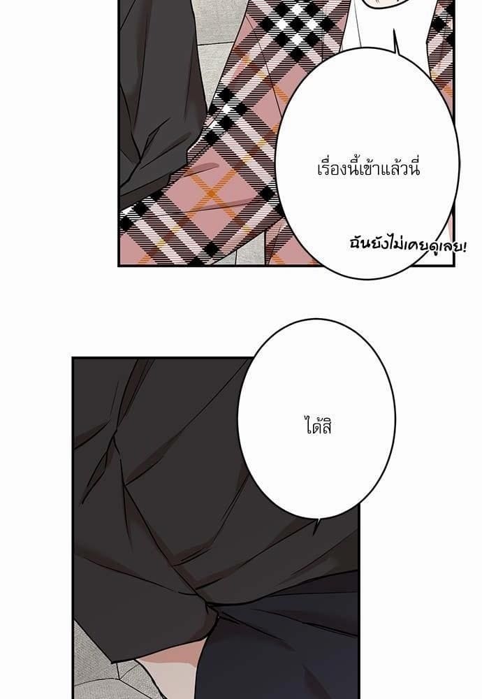 INSECRET ตอนที่ 5052