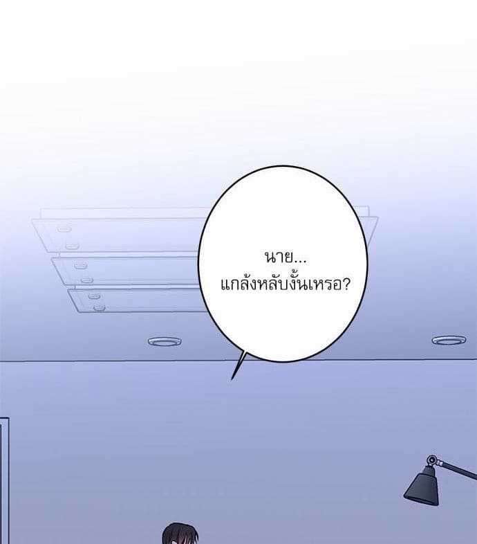 INSECRET ตอนที่ 5101