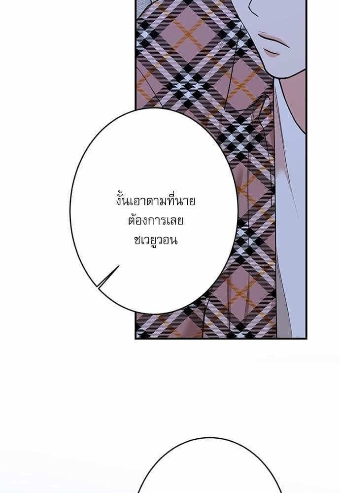 INSECRET ตอนที่ 5112