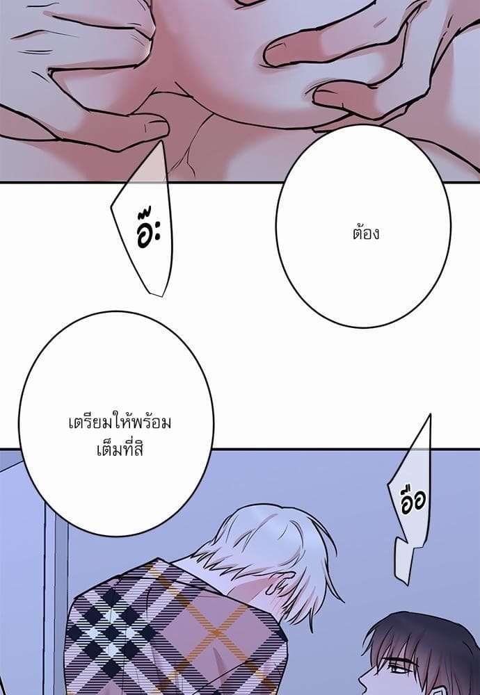 INSECRET ตอนที่ 5153