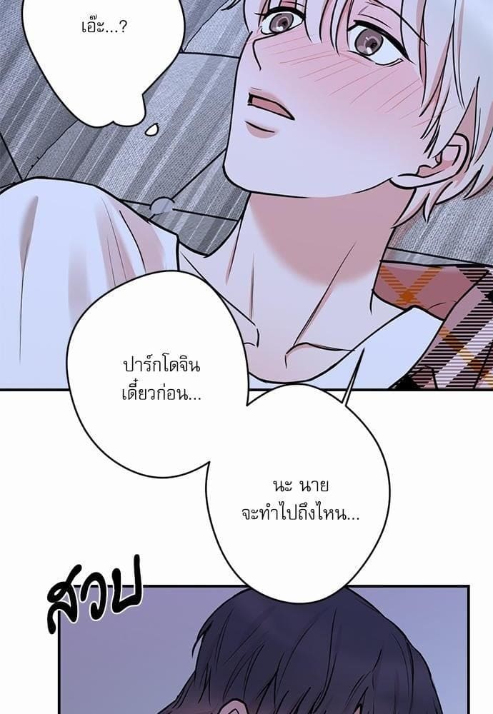 INSECRET ตอนที่ 5226