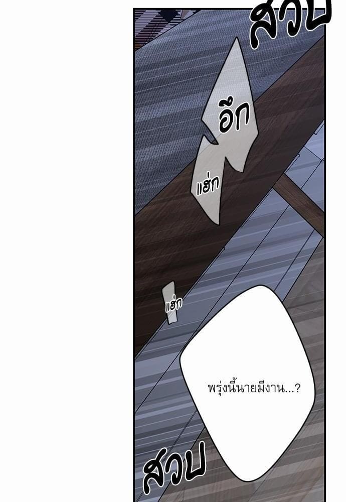 INSECRET ตอนที่ 5228