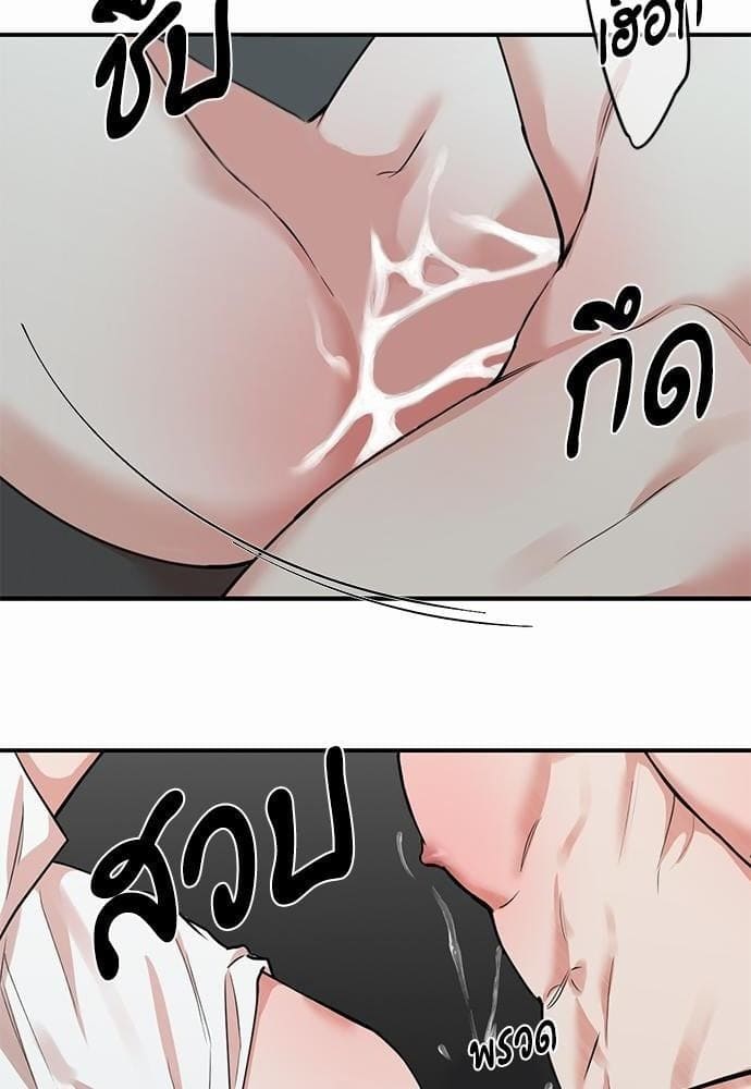 INSECRET ตอนที่ 5246