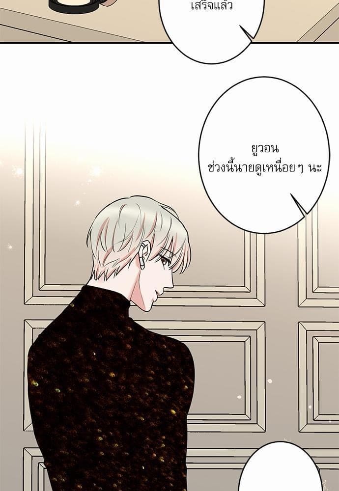 INSECRET ตอนที่ 5259