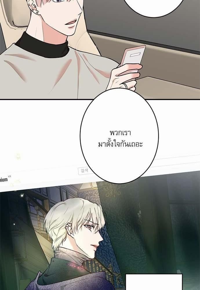 INSECRET ตอนที่ 5310