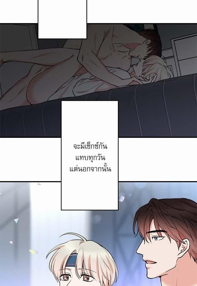 INSECRET ตอนที่ 5312