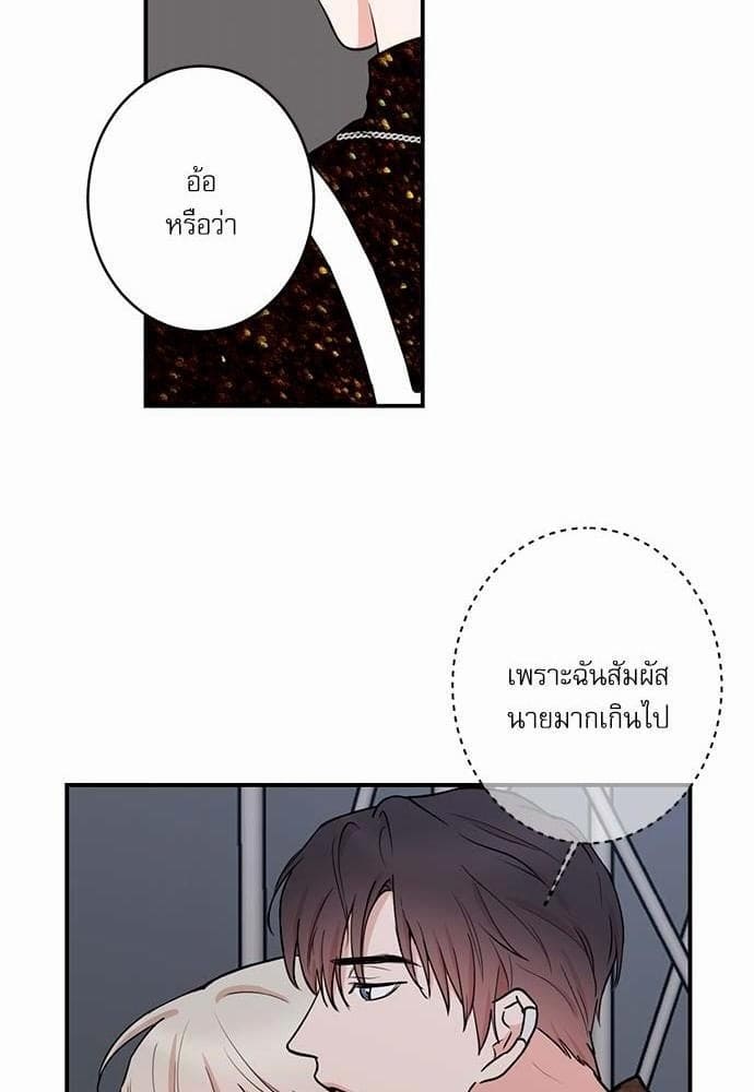 INSECRET ตอนที่ 5320