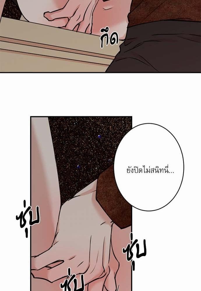 INSECRET ตอนที่ 5347