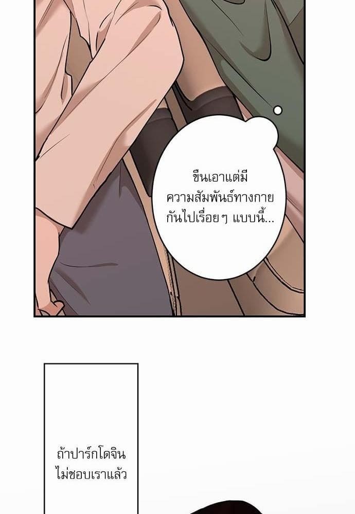 INSECRET ตอนที่ 5358