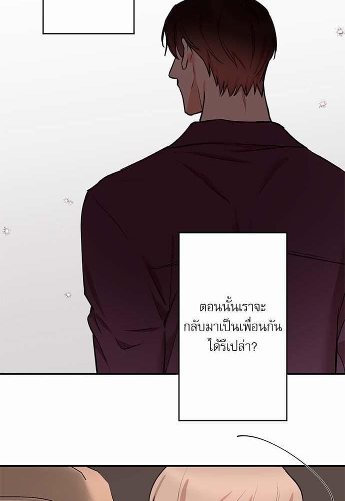 INSECRET ตอนที่ 5359