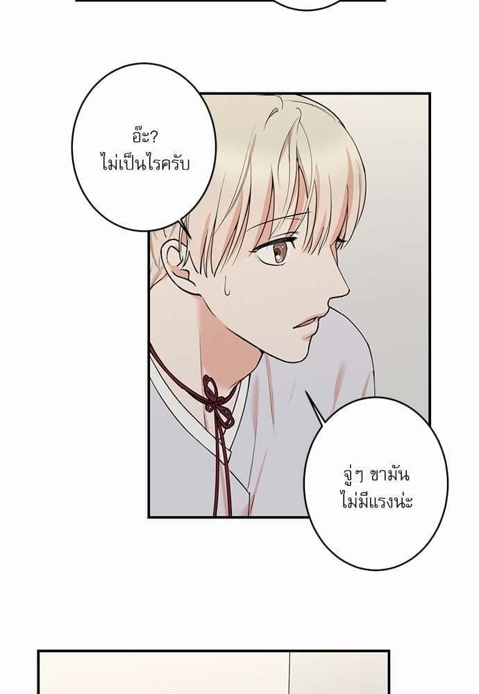 INSECRET ตอนที่ 5403