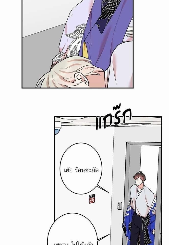 INSECRET ตอนที่ 5408