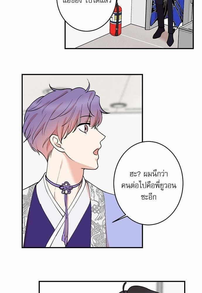 INSECRET ตอนที่ 5409