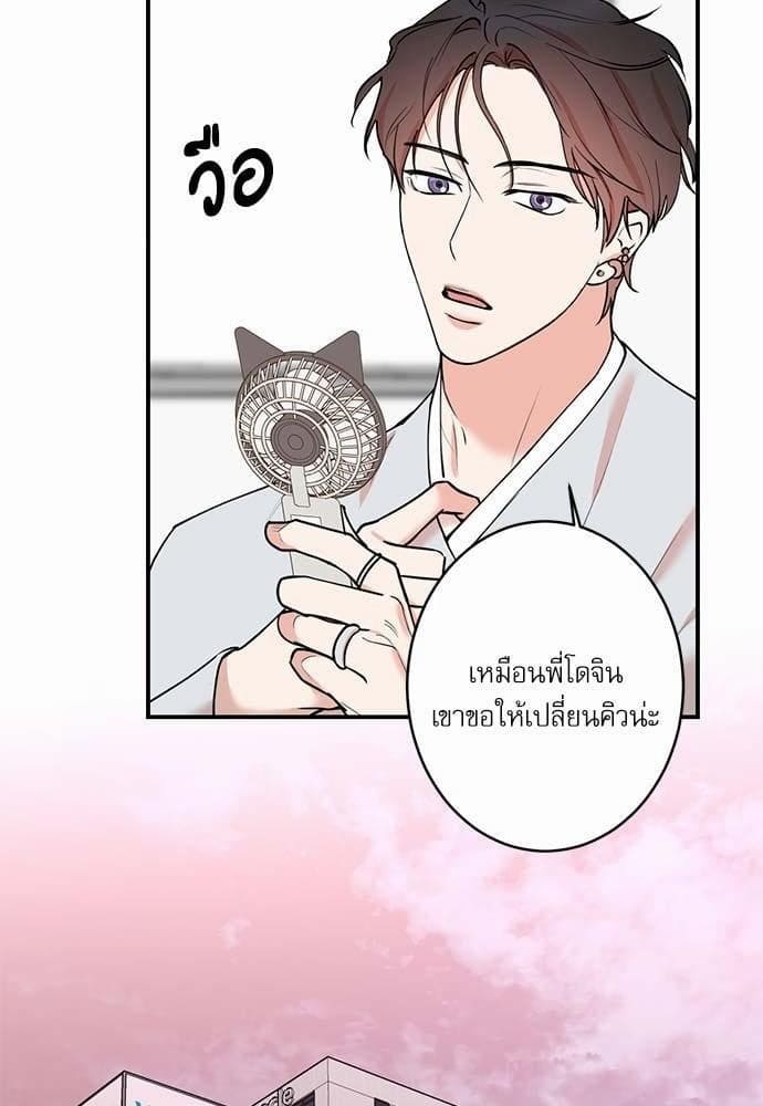 INSECRET ตอนที่ 5410