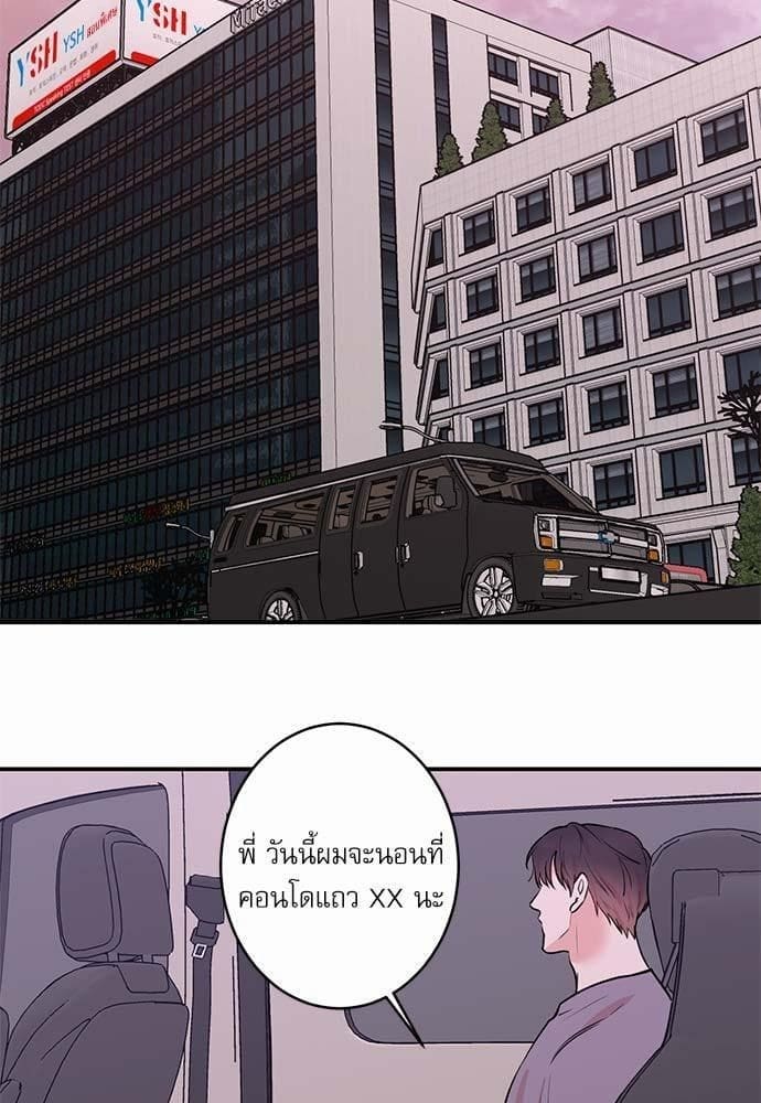 INSECRET ตอนที่ 5411