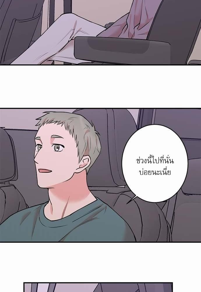 INSECRET ตอนที่ 5412