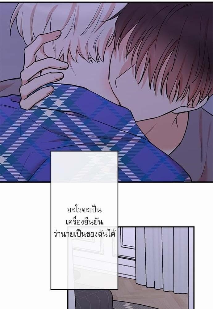 INSECRET ตอนที่ 5420