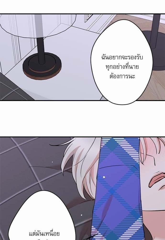 INSECRET ตอนที่ 5428