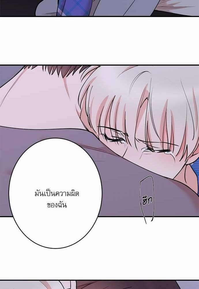 INSECRET ตอนที่ 5432