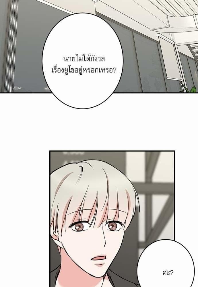 INSECRET ตอนที่ 5442