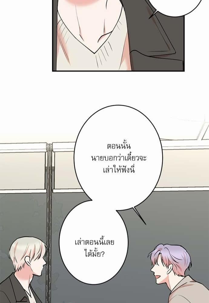 INSECRET ตอนที่ 5443