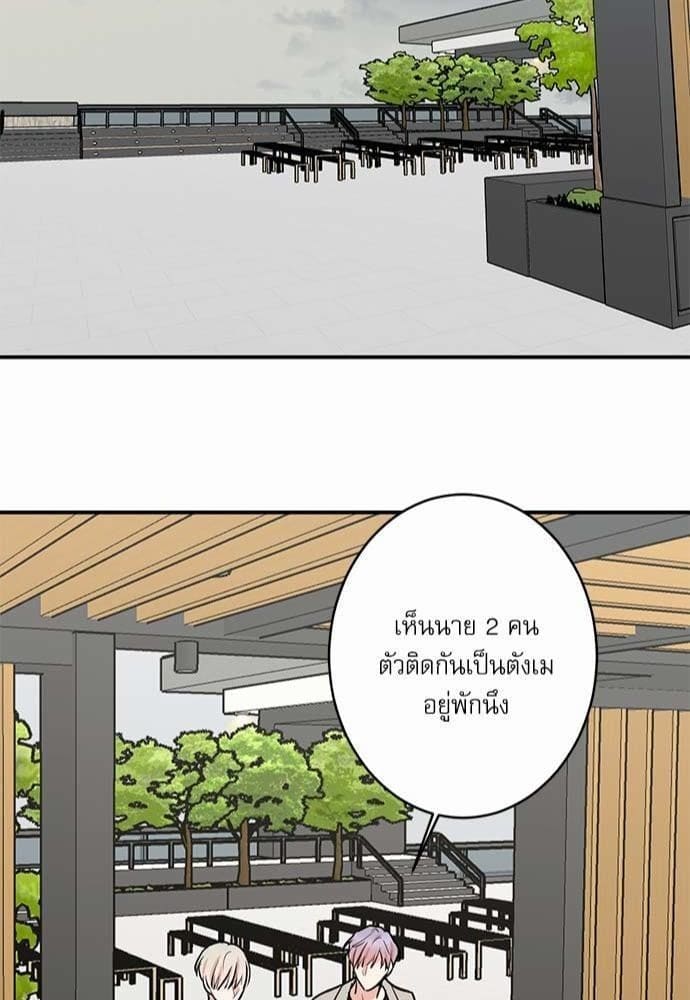 INSECRET ตอนที่ 5445