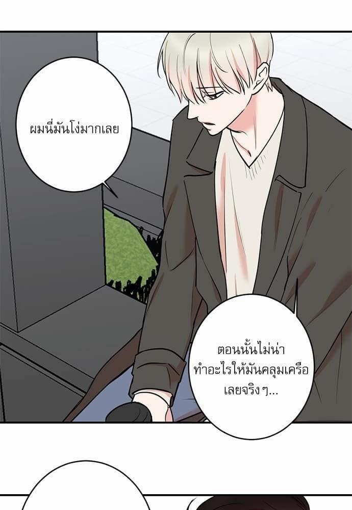 INSECRET ตอนที่ 5450