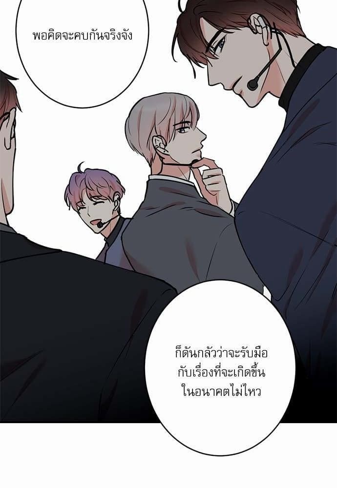 INSECRET ตอนที่ 5451