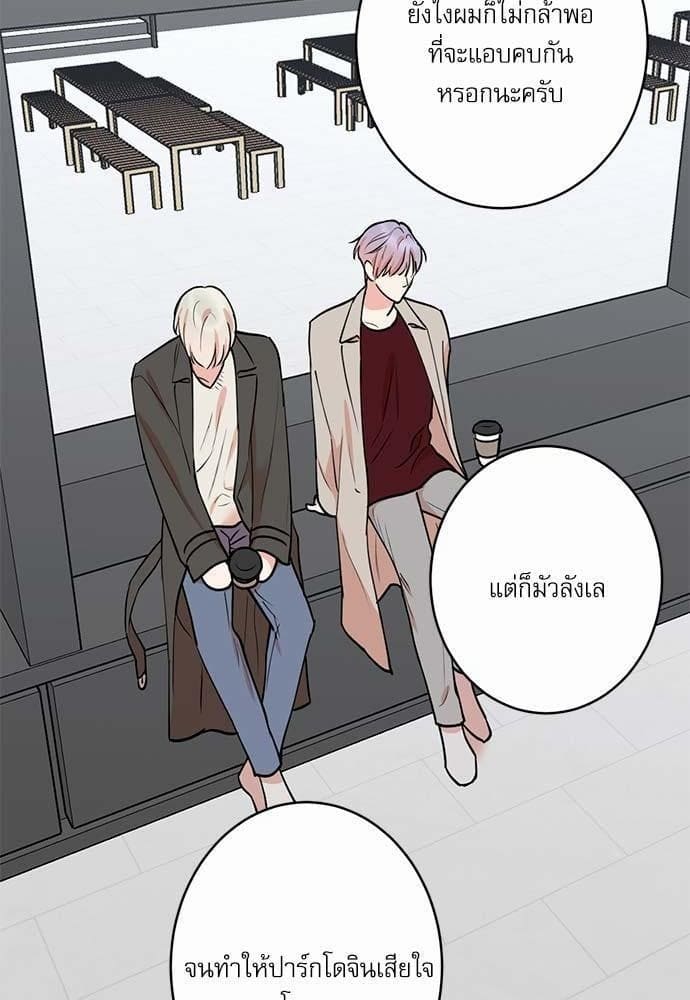 INSECRET ตอนที่ 5453