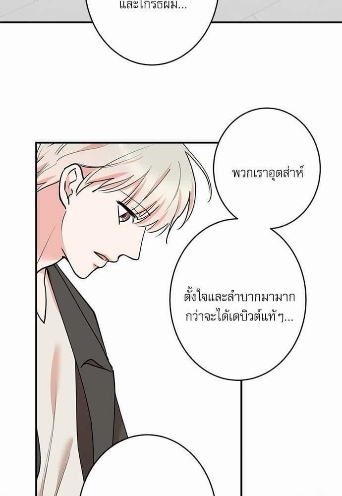 INSECRET ตอนที่ 5454