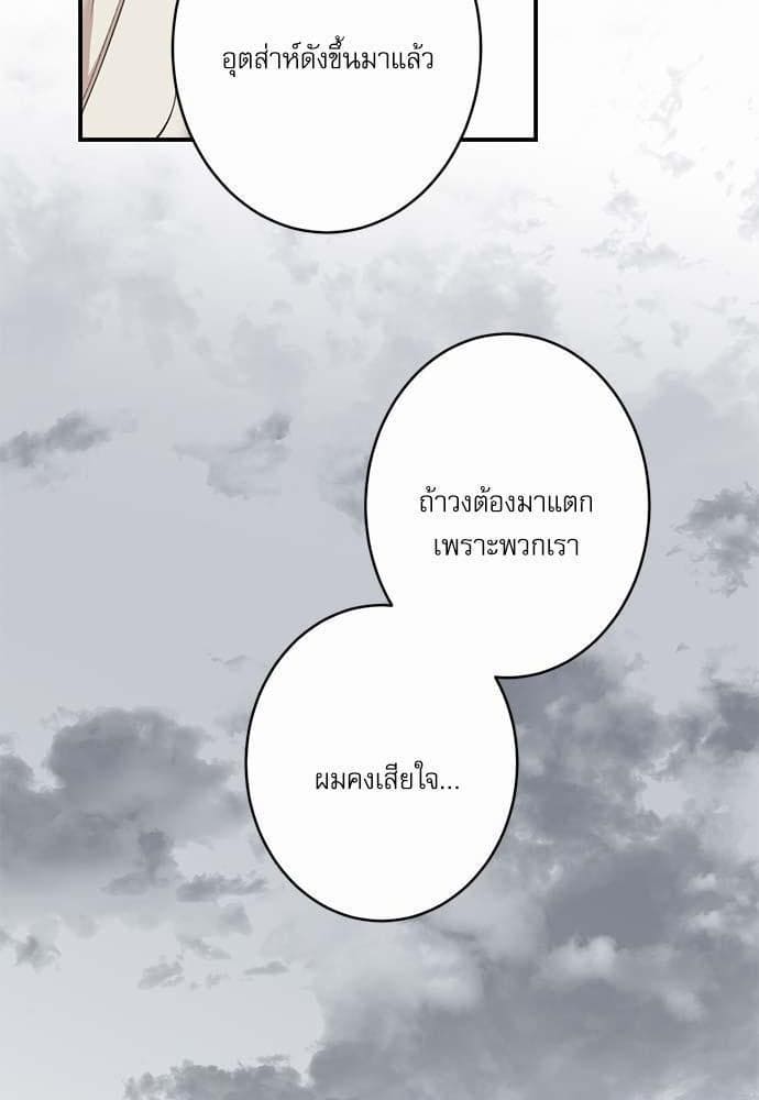 INSECRET ตอนที่ 5455