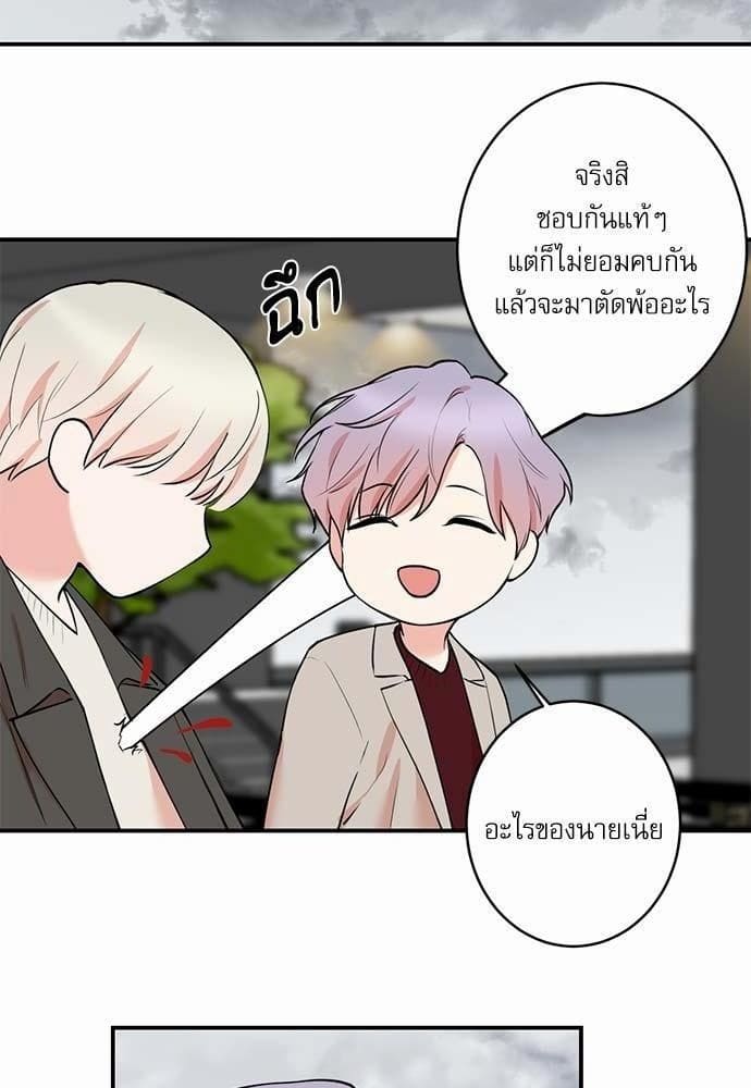 INSECRET ตอนที่ 5456