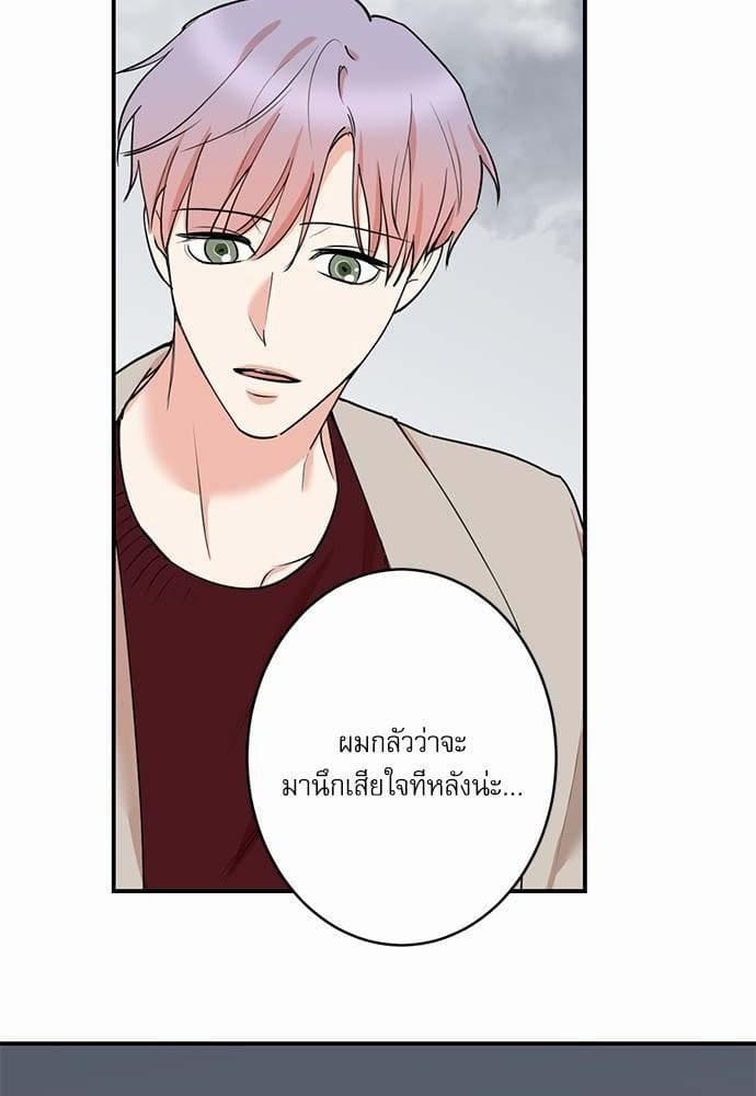 INSECRET ตอนที่ 5457