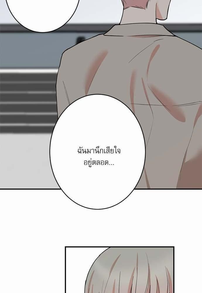 INSECRET ตอนที่ 5459