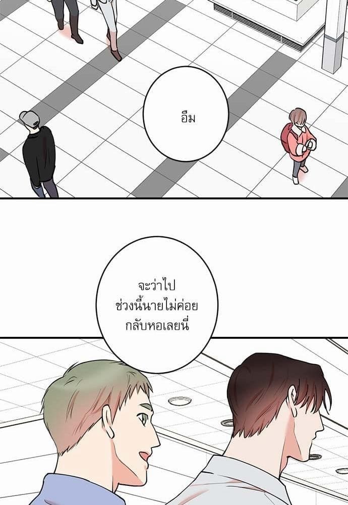 INSECRET ตอนที่ 5463