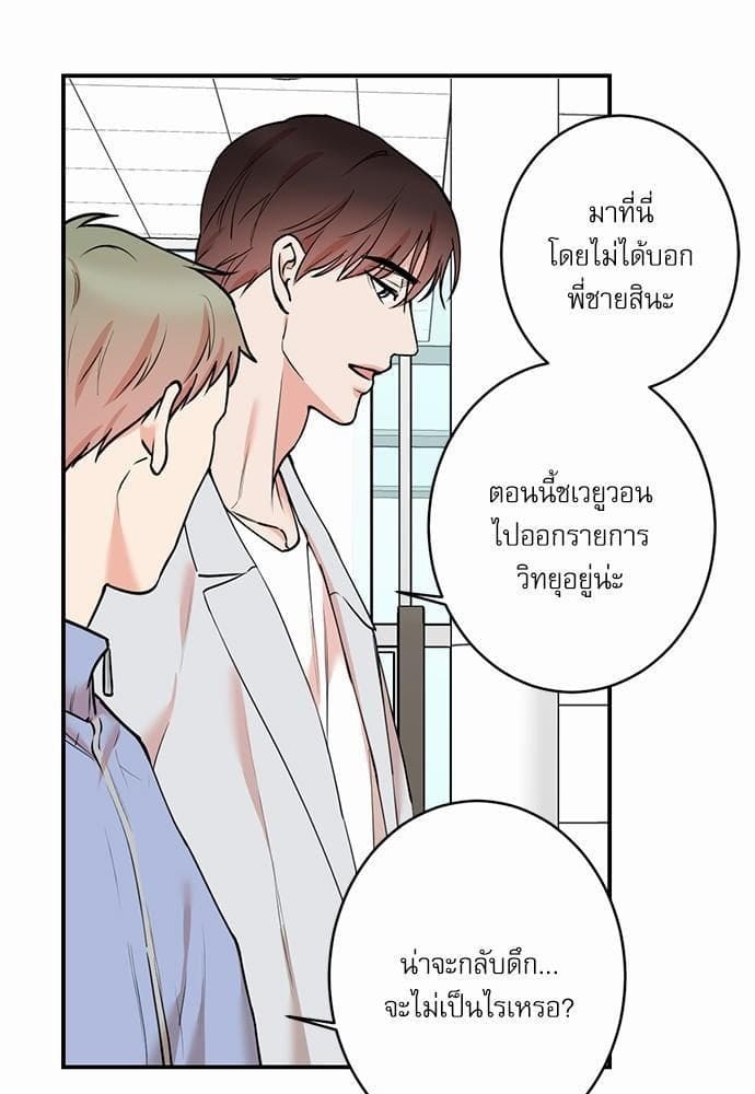 INSECRET ตอนที่ 5503