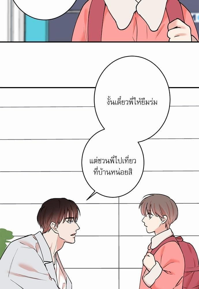 INSECRET ตอนที่ 5505