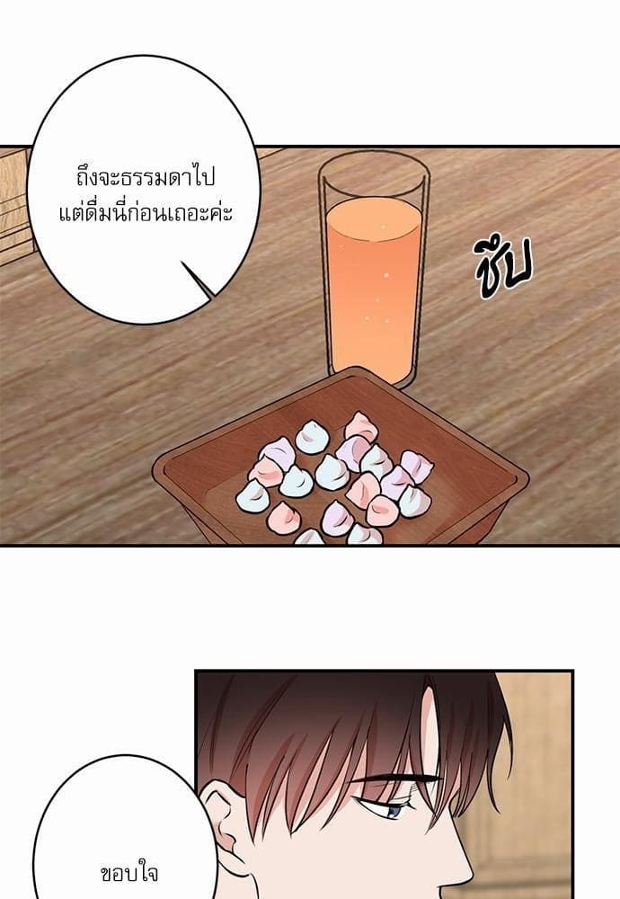 INSECRET ตอนที่ 5509