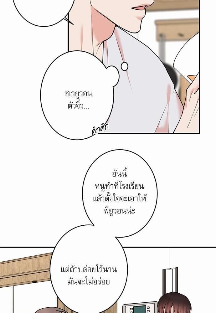 INSECRET ตอนที่ 5510