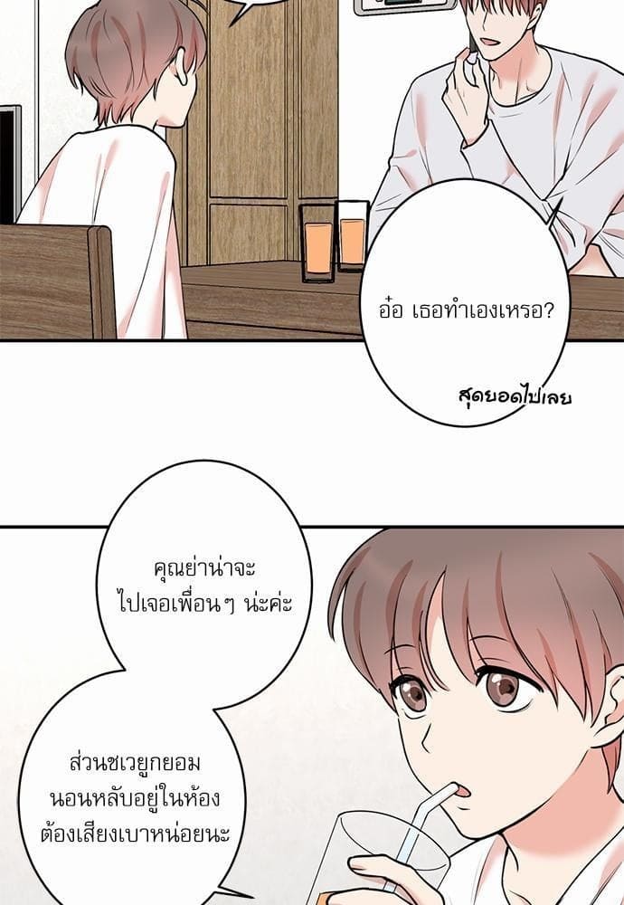 INSECRET ตอนที่ 5511