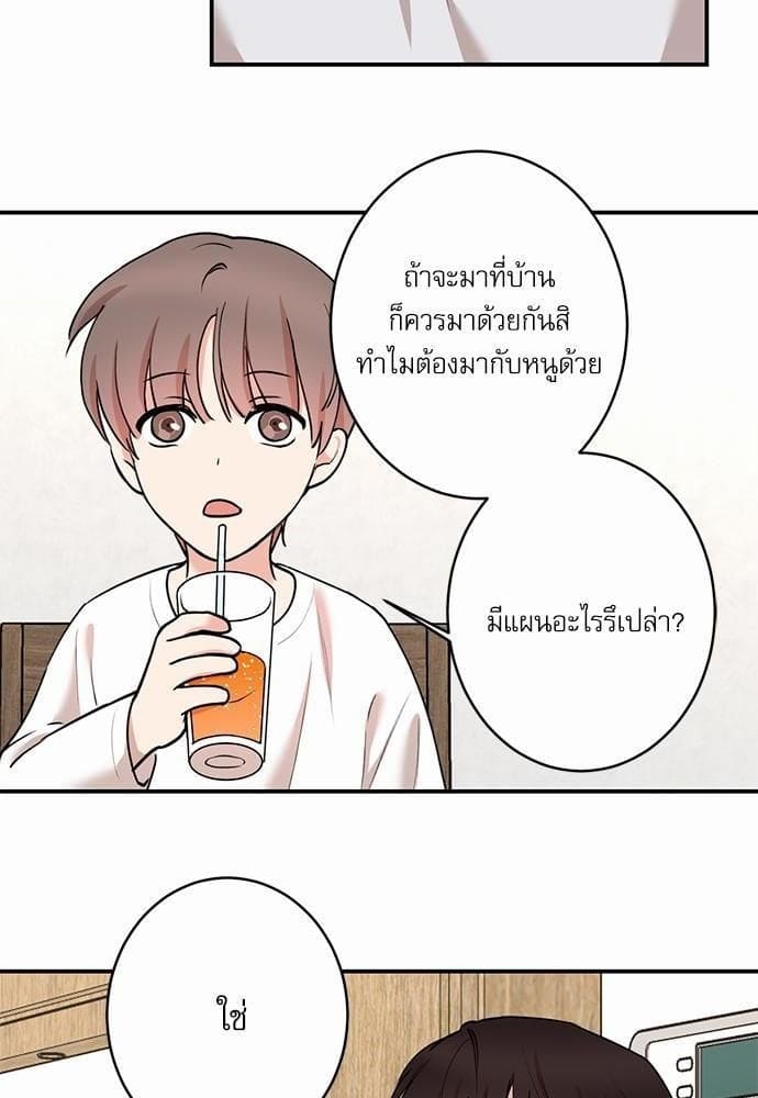 INSECRET ตอนที่ 5514