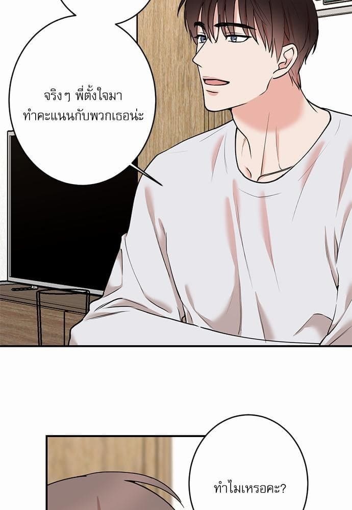 INSECRET ตอนที่ 5515