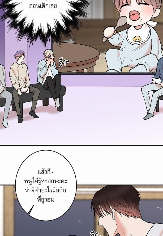 INSECRET ตอนที่ 5523