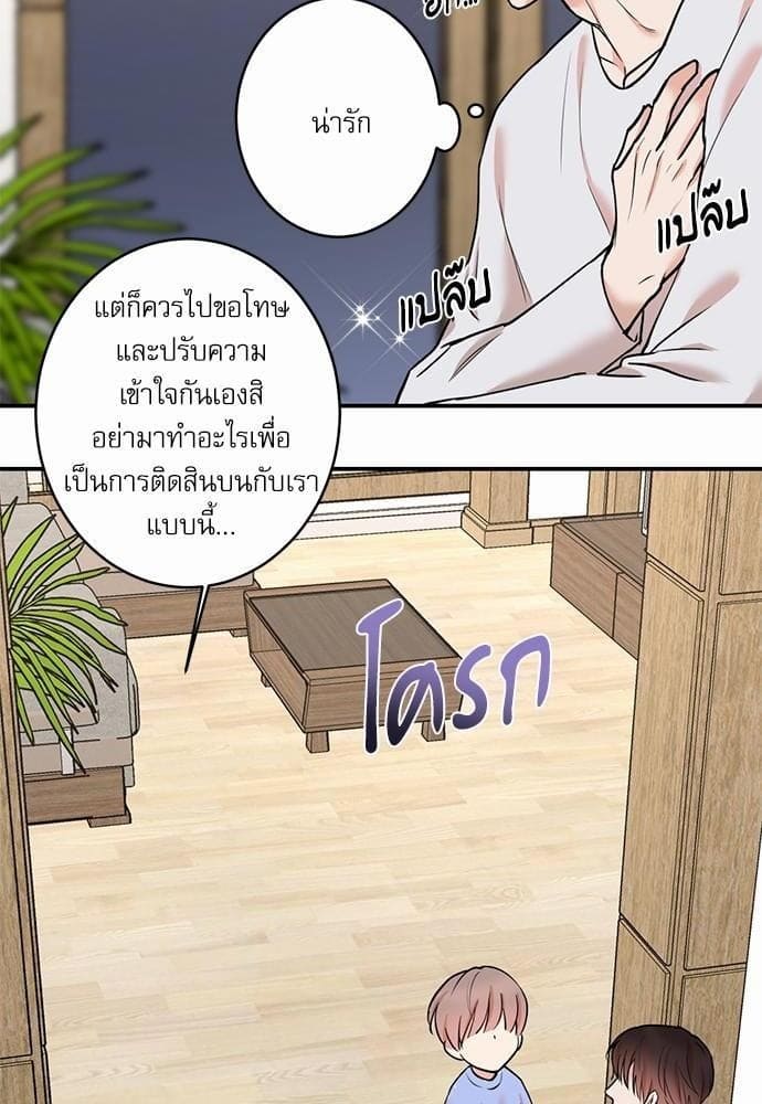 INSECRET ตอนที่ 5524