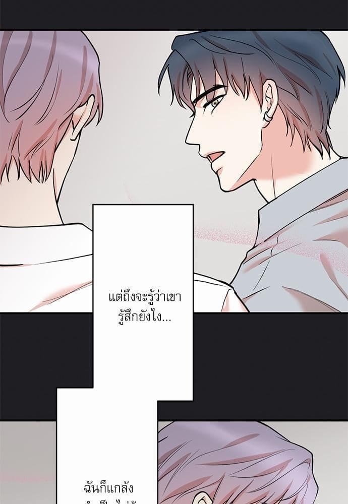 INSECRET ตอนที่ 5540