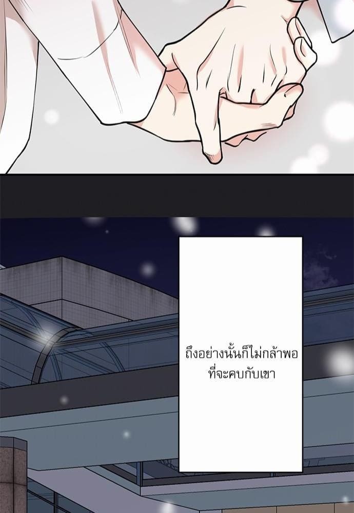 INSECRET ตอนที่ 5545