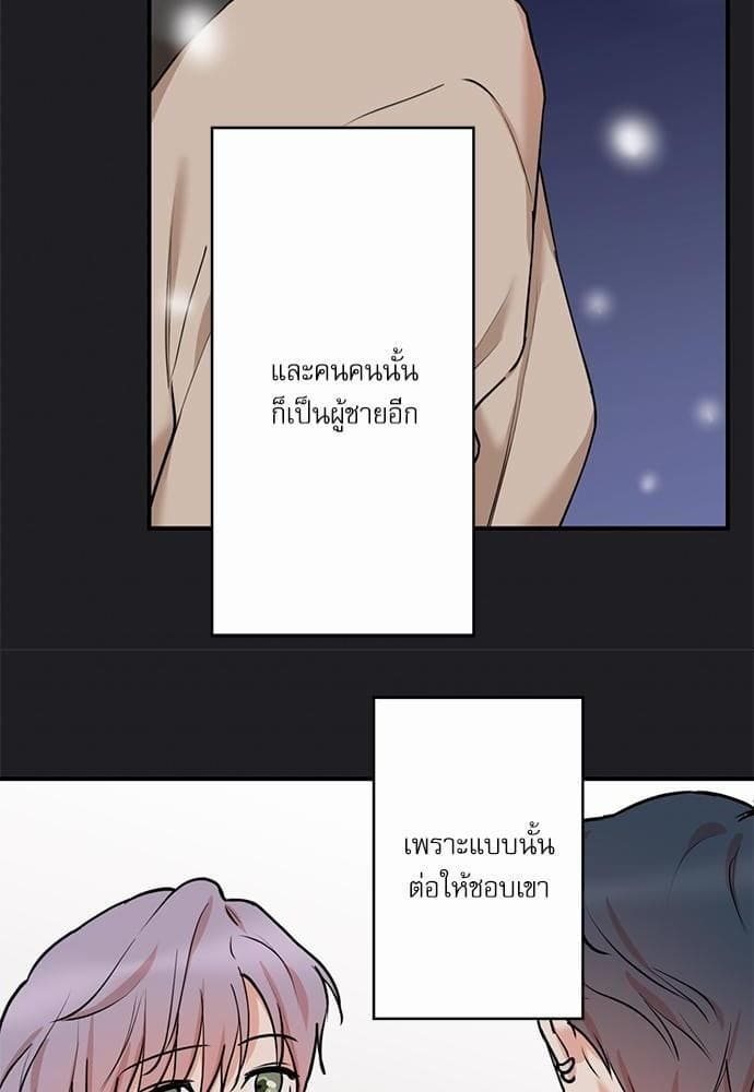 INSECRET ตอนที่ 5549