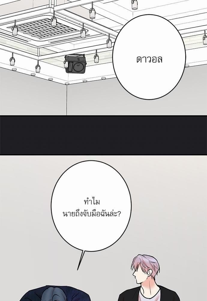 INSECRET ตอนที่ 5551